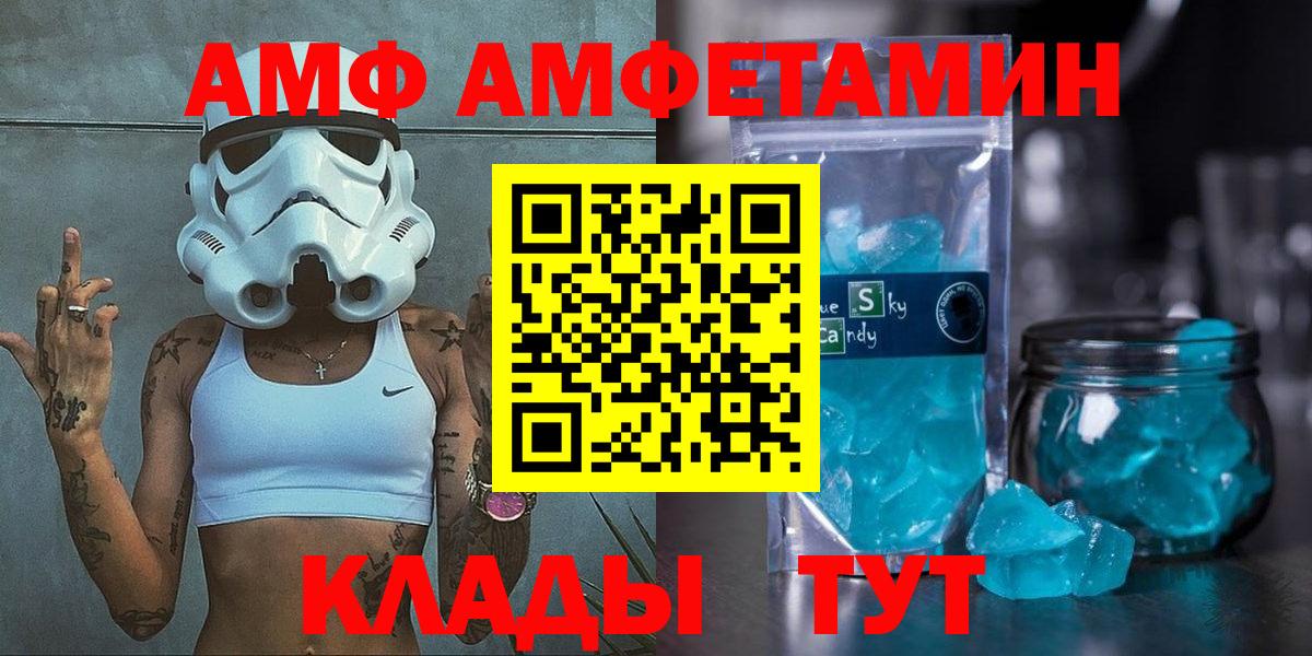 Amphetamine 98% Рузаевка
