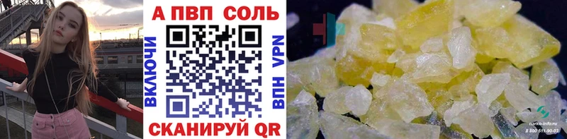 A-PVP Crystall  маркетплейс клад  Рузаевка 
