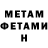АМФЕТАМИН VHQ Maelann Leaustic