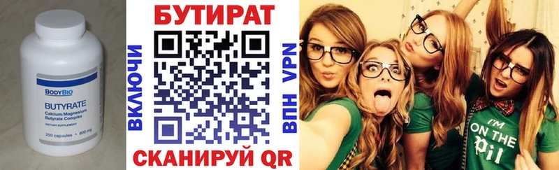 наркота  Рузаевка  БУТИРАТ 99% 