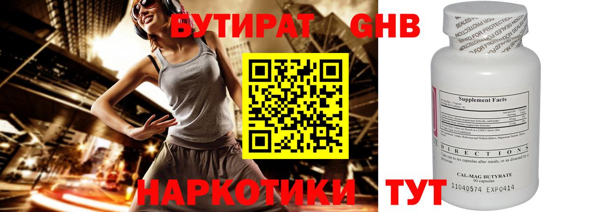 БУТИРАТ оксана Рузаевка