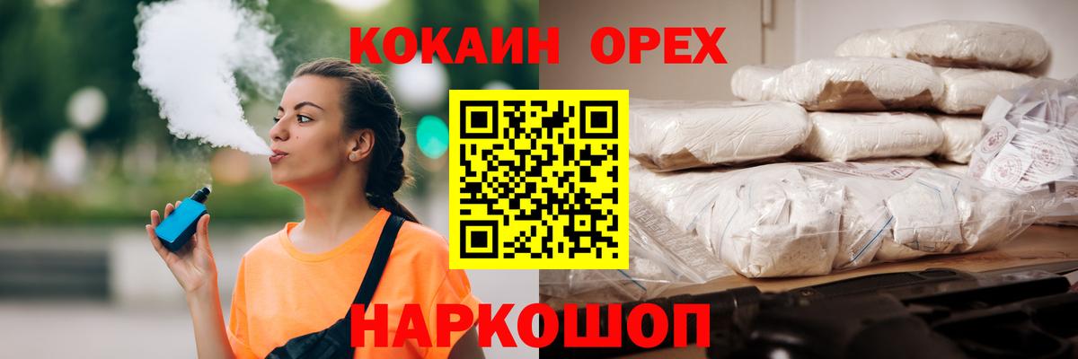 Рузаевка  КОКАИН  COCAIN Fish Scale  Вход с VPN  что такое   КОКАИН Fish Scale 