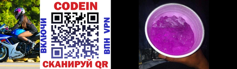 даркнет телеграм  Рузаевка  Codein Purple Drank 