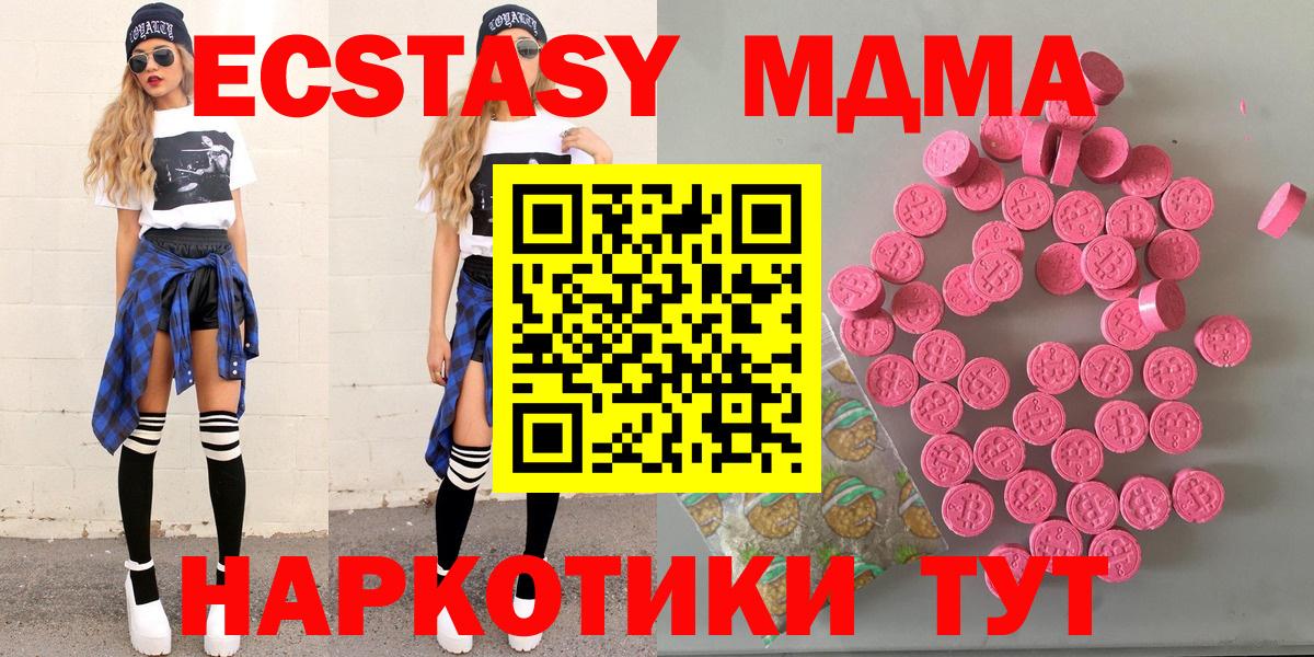 дарк нет формула  ЭКСТАЗИ Punisher  Ecstasy диски  Вход с VPN  Рузаевка 