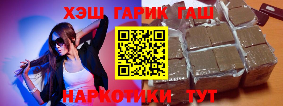 Гашиш индика сатива  ГАШИШ hashish  ГАШ  Рузаевка  Вход с VPN 