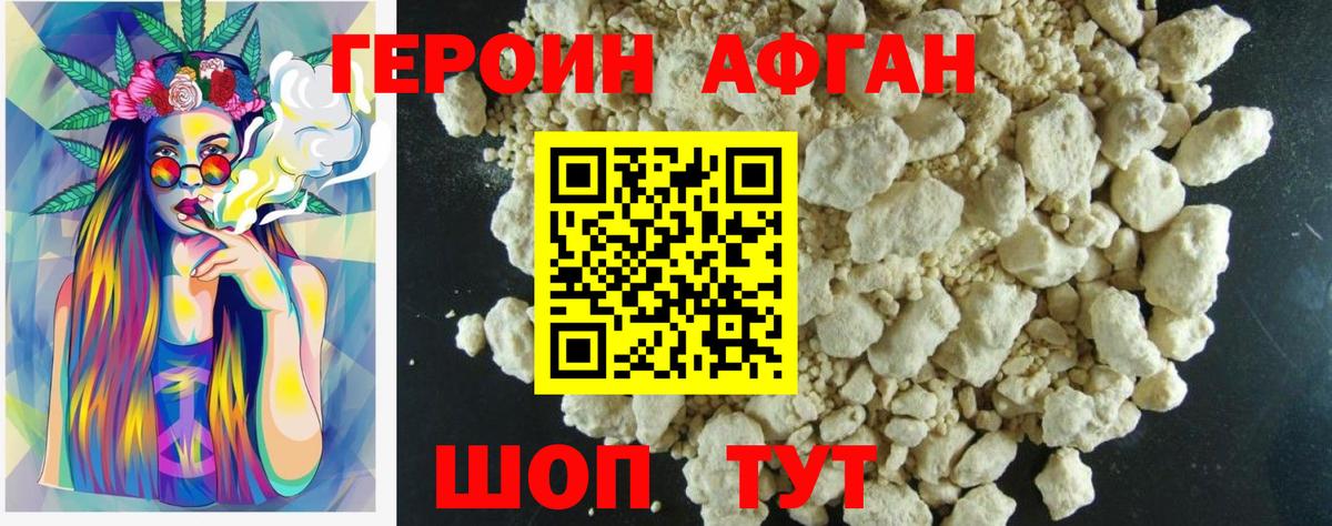 Героин герыч Рузаевка