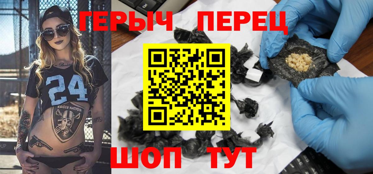 Рузаевка  Героин герыч  Вход с VPN 