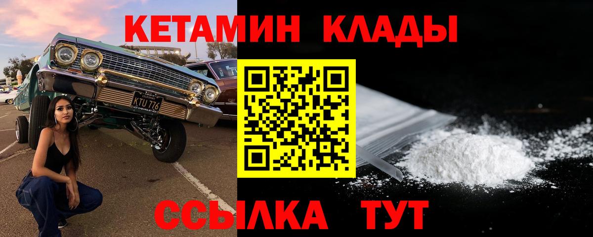 КЕТАМИН ketamine  Вход с VPN  Рузаевка 