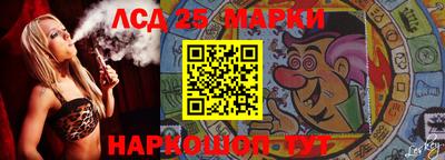 марки lsd Ипатово