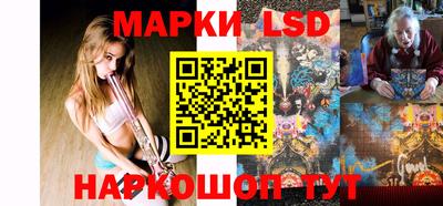 марки lsd Ипатово