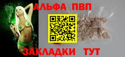 альфа пвп Изобильный