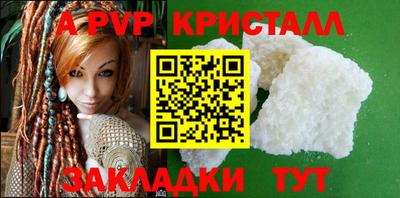 альфа пвп Изобильный