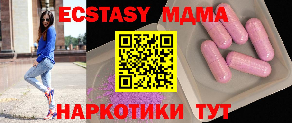 MDMA VHQ  Вход с VPN  МДМА молли  Рузаевка 