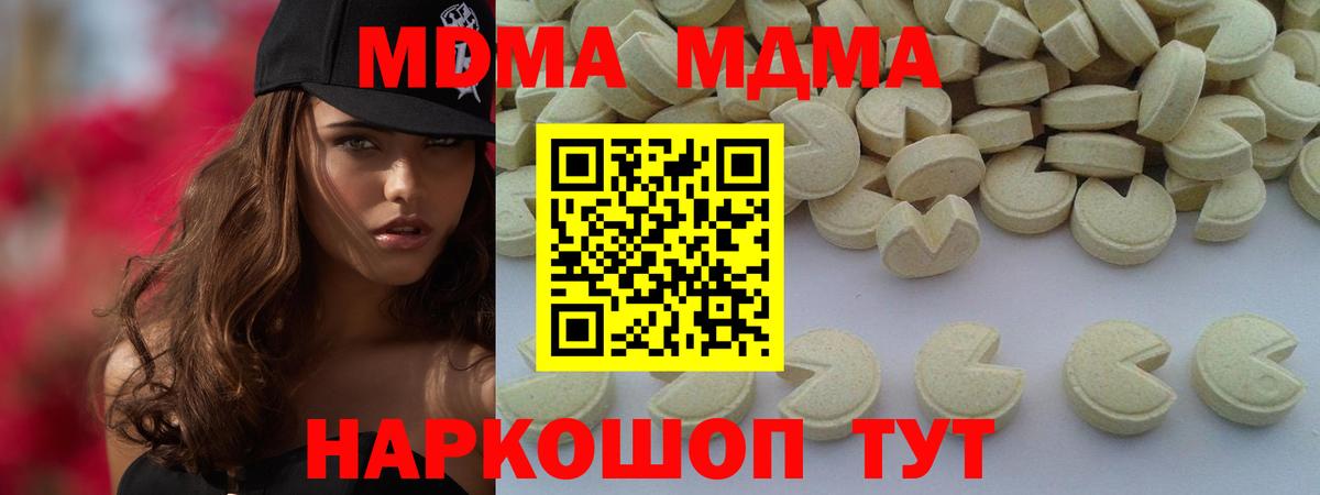 MDMA crystal Рузаевка