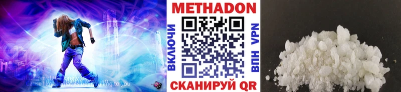 цены наркотик  Рузаевка  МЕТАДОН VHQ 