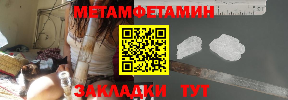 Первитин Декстрометамфетамин 99.9%  Первитин Декстрометамфетамин 99.9%  Рузаевка  Вход с VPN 