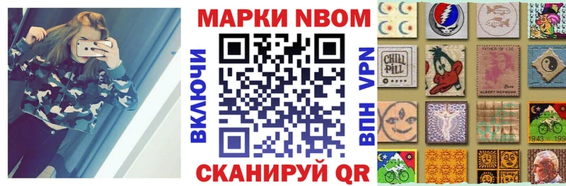 Марки NBOMe 1,8мг  где можно купить   Рузаевка 