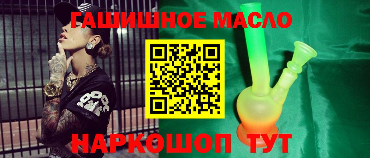 Дистиллят ТГК гашишное масло Рузаевка
